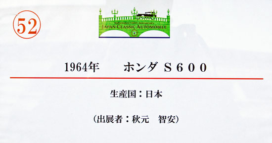 (04-5a)11-10-29_532 1964 Honda S600 (AS285).jpg